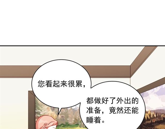 恶女的定义漫画,第57话 久违的雨1图
