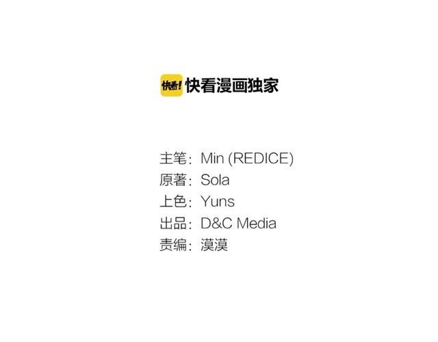 恶女的定义漫画,第84话 初次相遇1图