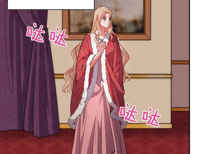 恶女的定义漫画,第100话 疑点2图