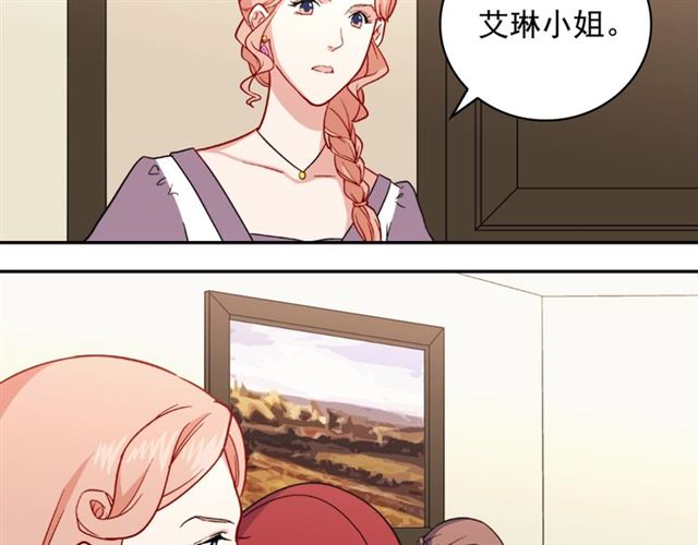 恶女的定义漫画,第57话 久违的雨2图
