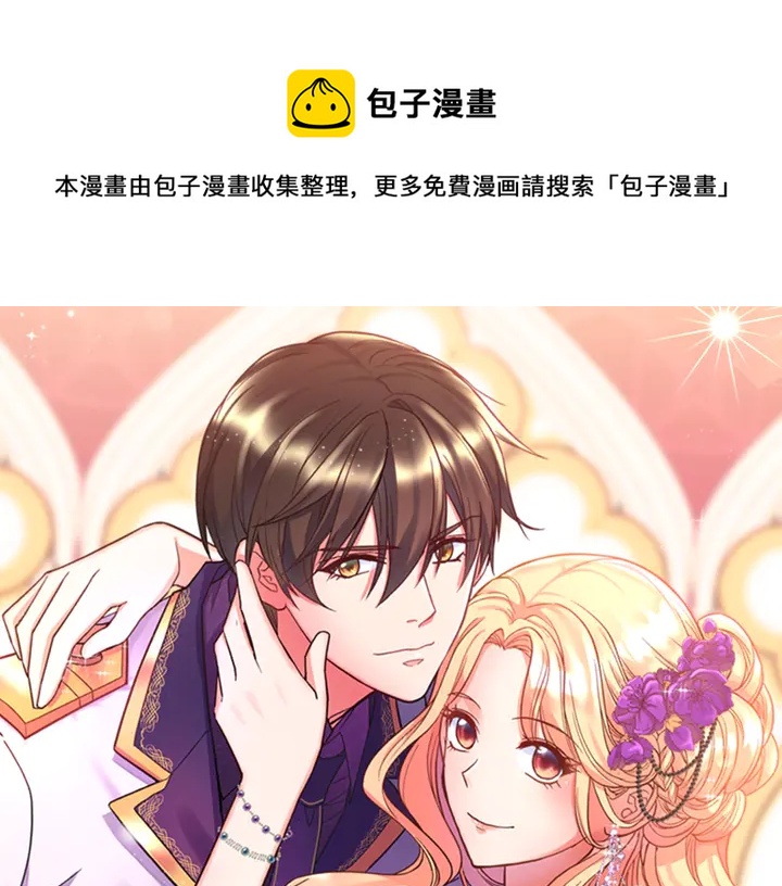 恶女的定义漫画,第118话 “醋精”上身1图