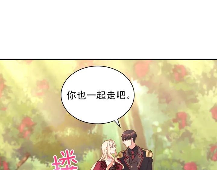 恶女的定义漫画,第118话 “醋精”上身2图
