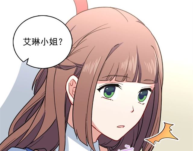 恶女的定义漫画,第57话 久违的雨2图