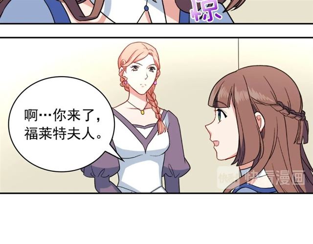 恶女的定义漫画,第57话 久违的雨1图