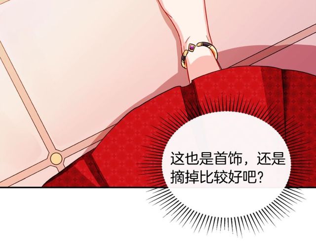 恶女的定义漫画,第40话 微服出巡1图