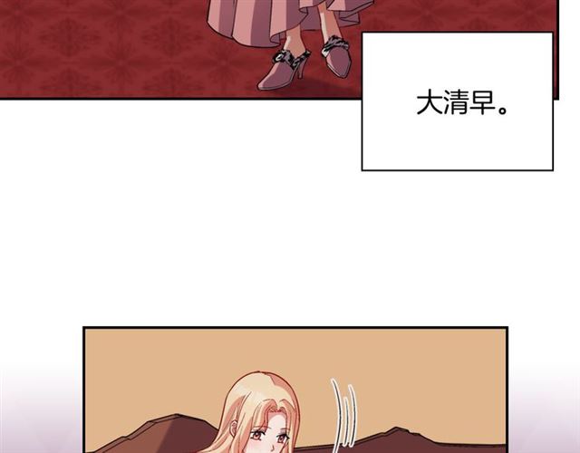 恶女的定义漫画,第100话 疑点1图
