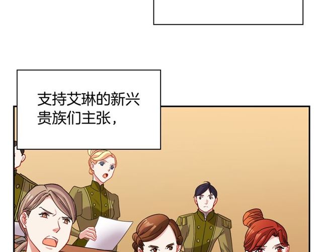 恶女的定义漫画,第102话 他夸我好看2图