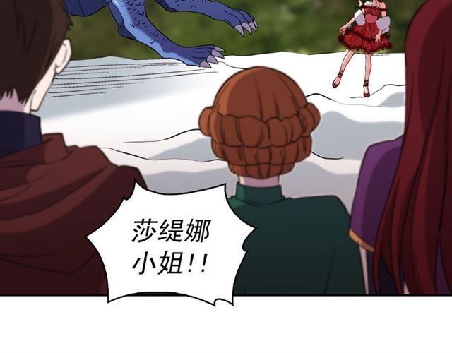 恶女的定义漫画,第99话 英雄救美2图