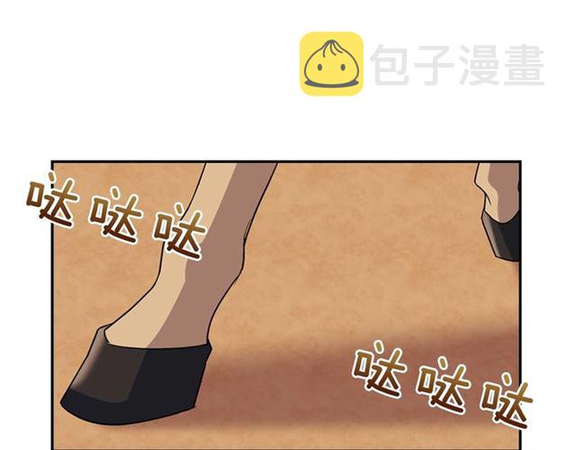 恶女的定义漫画,第84话 初次相遇1图