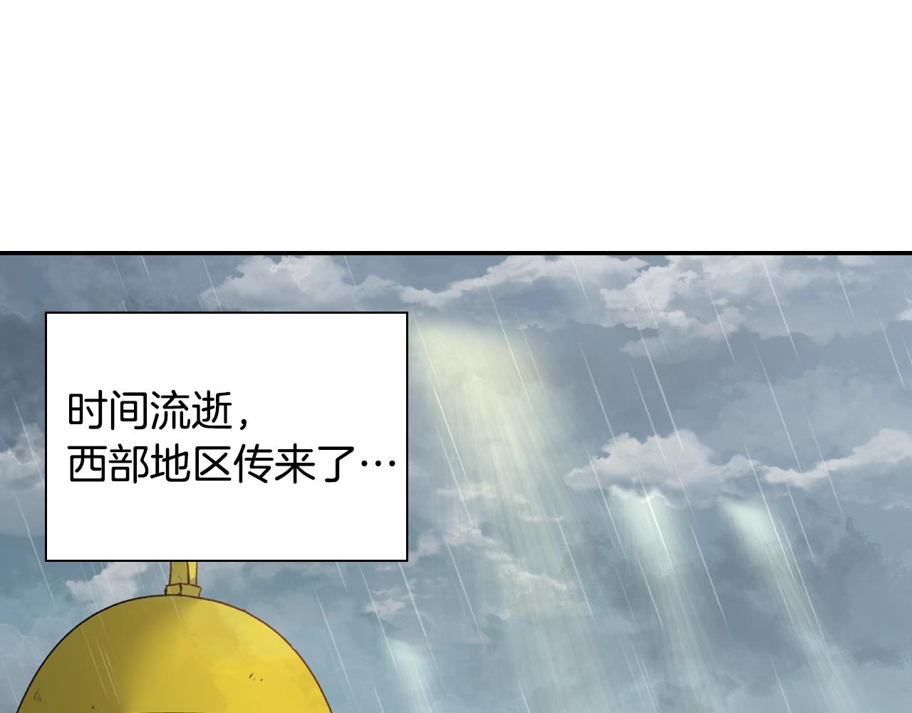 恶女的定义漫画,第61话 钦定的皇后？1图