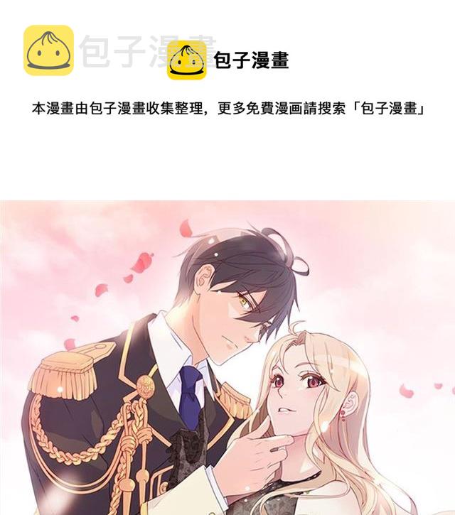 恶女的定义漫画,第99话 英雄救美1图
