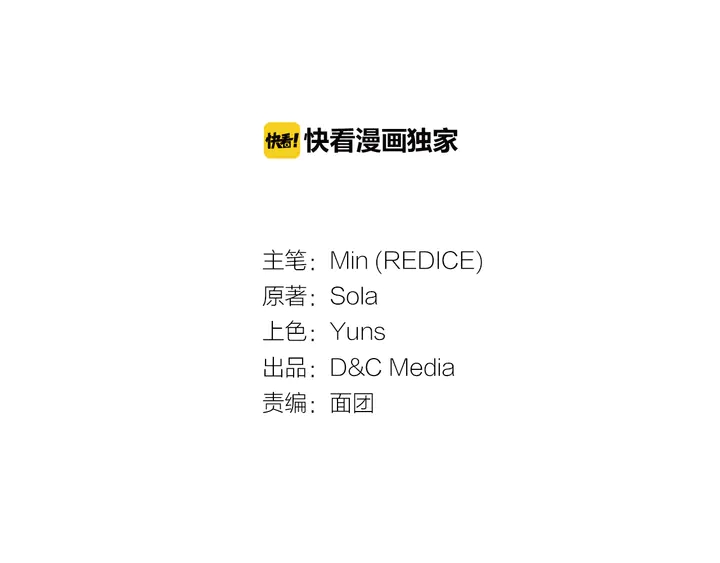 恶女的定义漫画,第133话 表明心意1图