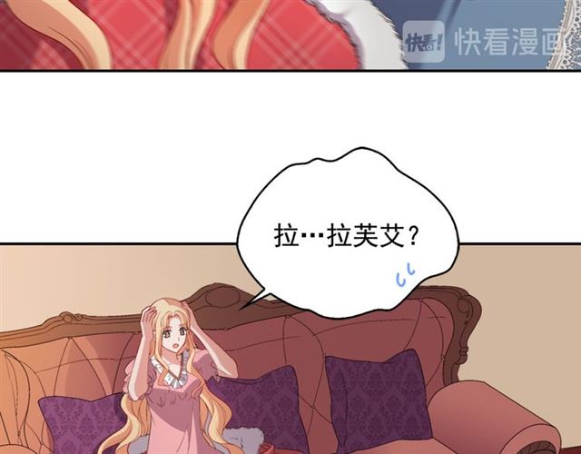 恶女的定义漫画,第100话 疑点2图