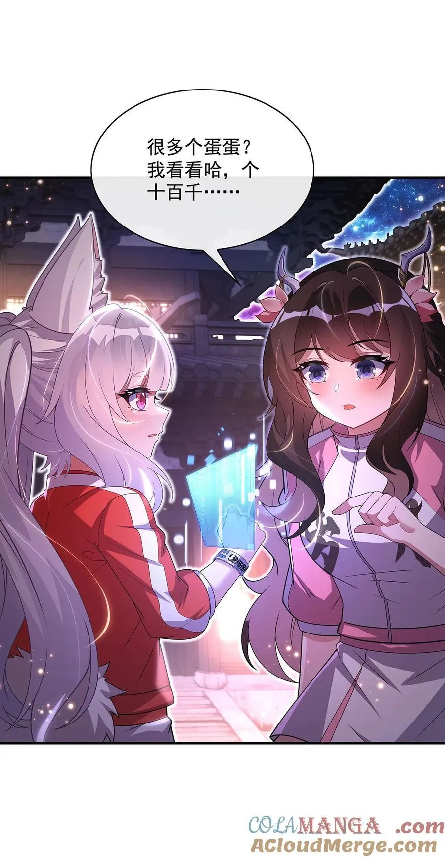 我的女徒弟们都是未来诸天大佬介绍漫画,304 诸天隐藏富婆1图