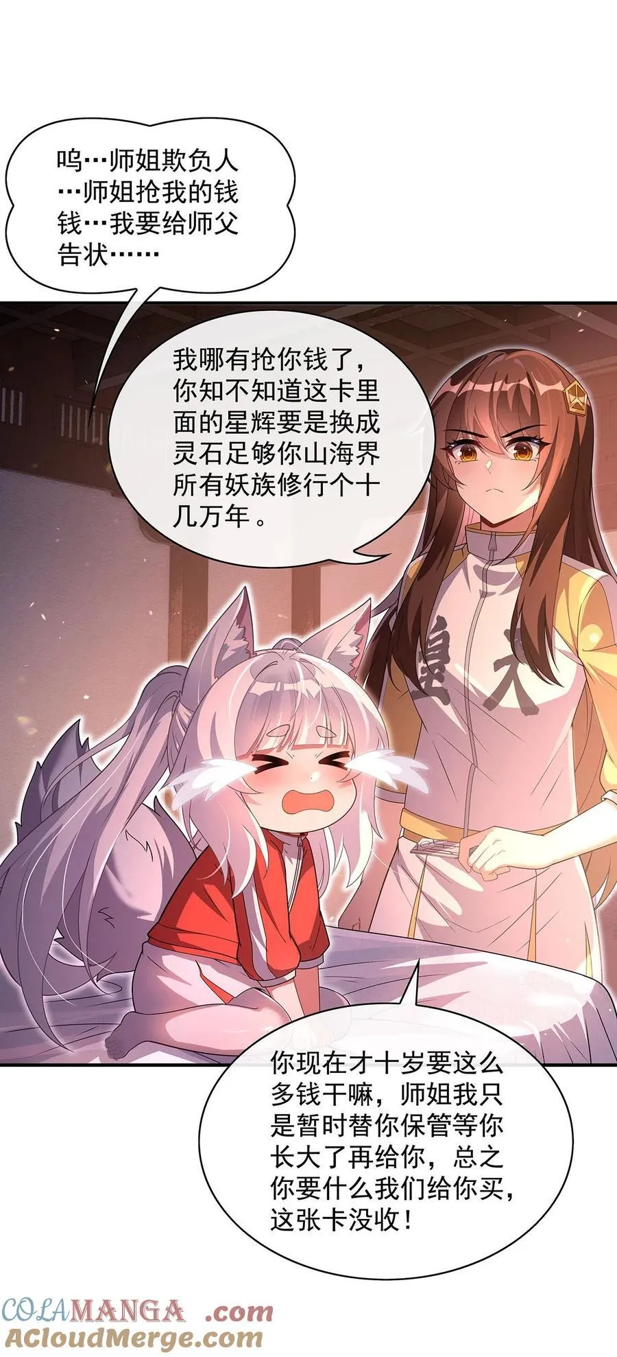 我的女徒弟们都是未来诸天大佬介绍漫画,304 诸天隐藏富婆1图