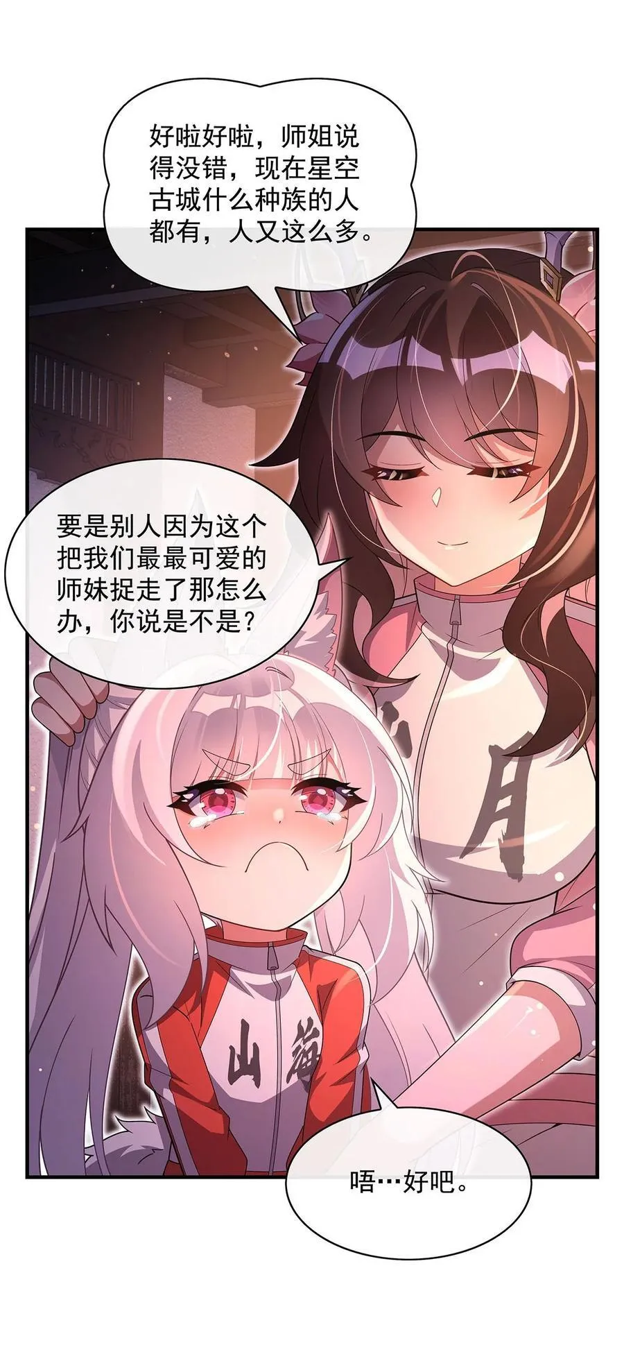 我的女徒弟们都是未来诸天大佬介绍漫画,304 诸天隐藏富婆2图