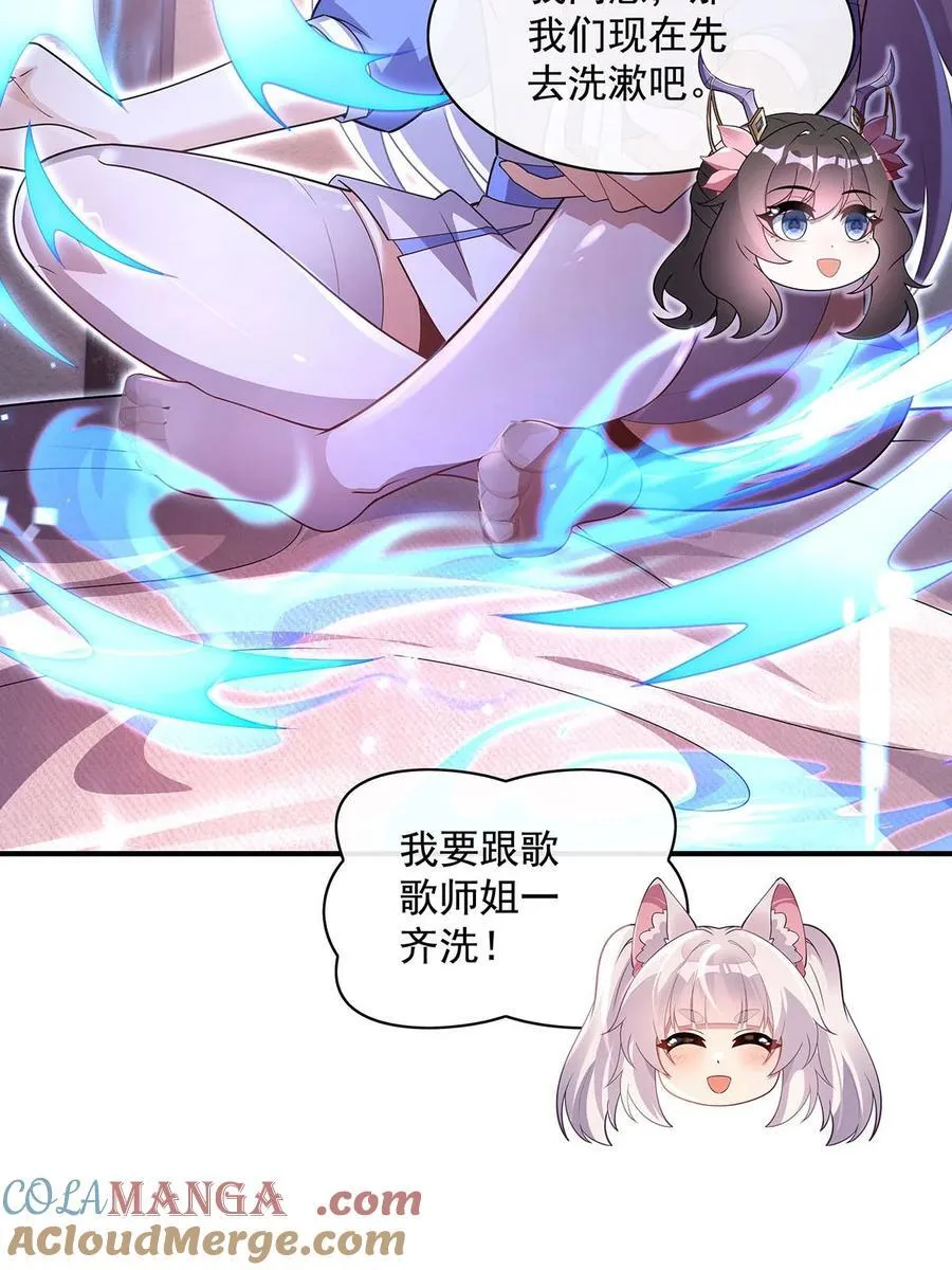 我的女徒弟们都是未来诸天大佬介绍漫画,304 诸天隐藏富婆2图