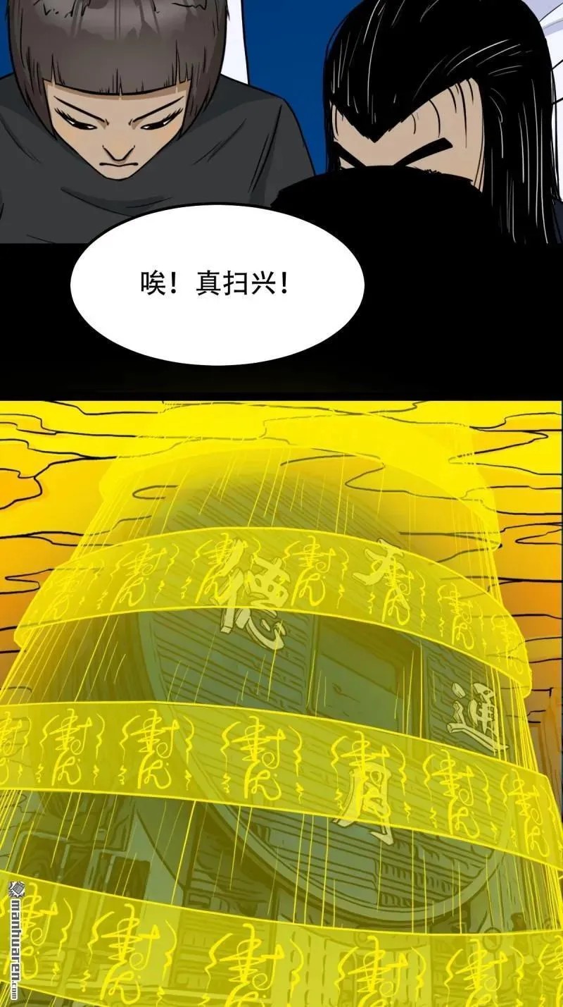 斗厌神漫画免费下拉式观看最新漫画,第317回 五大道宗1图