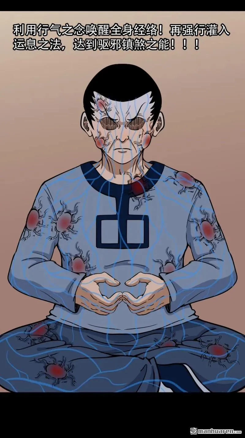 斗厌神漫画免费下拉式观看最新漫画,第316回 噬元虫2图