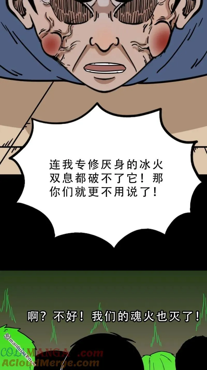 斗厌神漫画免费下拉式观看最新漫画,第316回 噬元虫2图