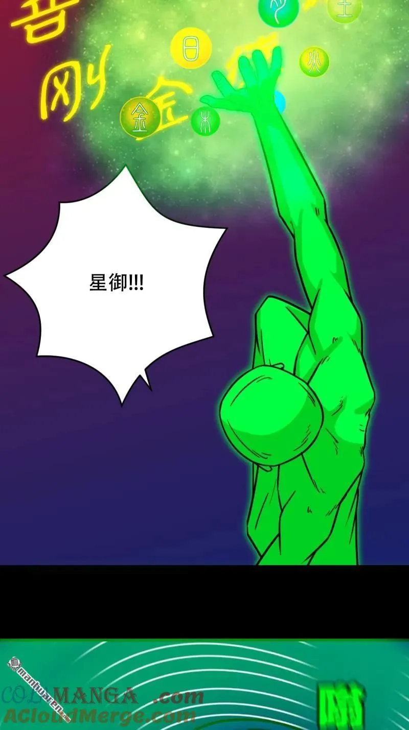 斗厌神漫画免费下拉式观看最新漫画,第313回 万丈金佛渊2图