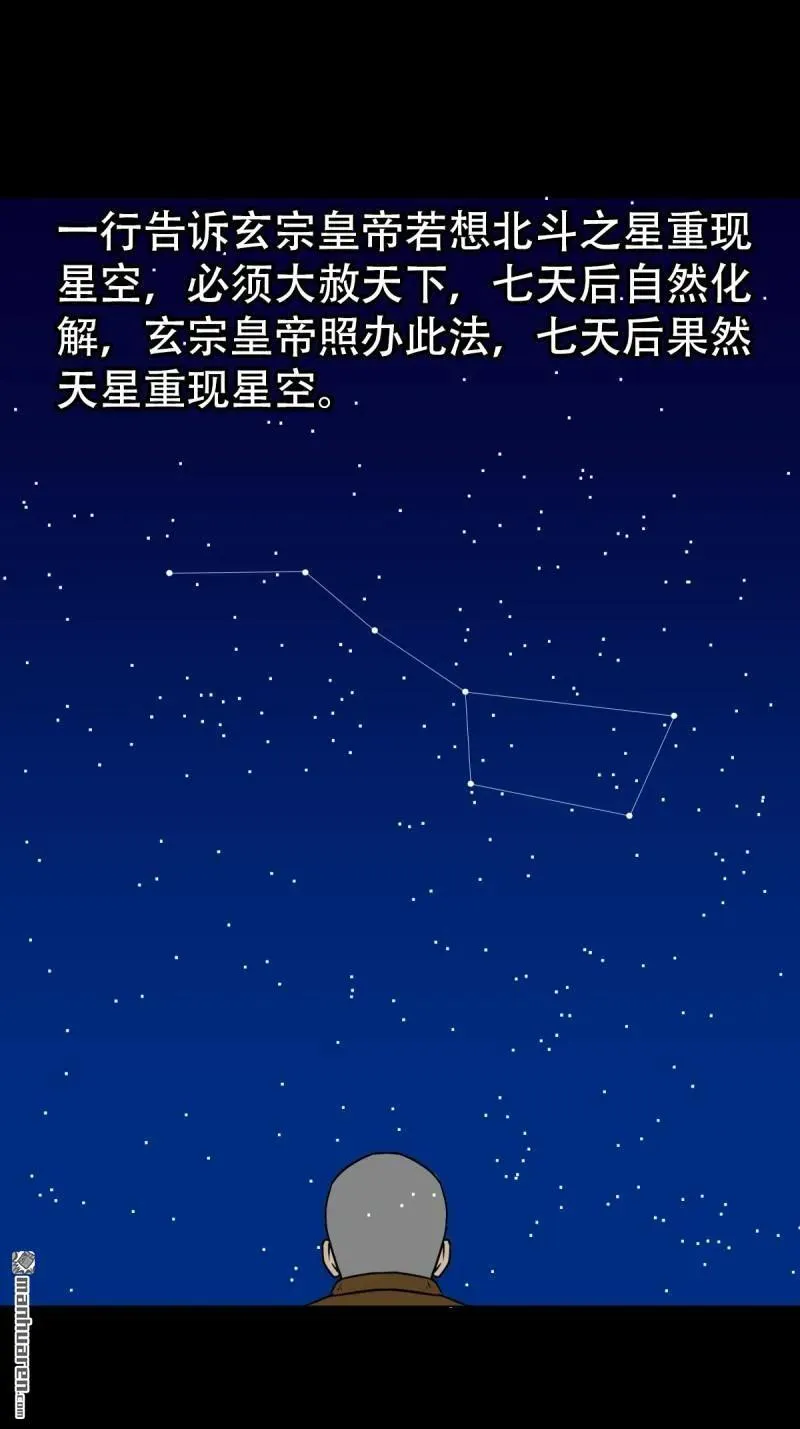 斗厌神漫画免费下拉式观看最新漫画,第312回 大威德金刚1图