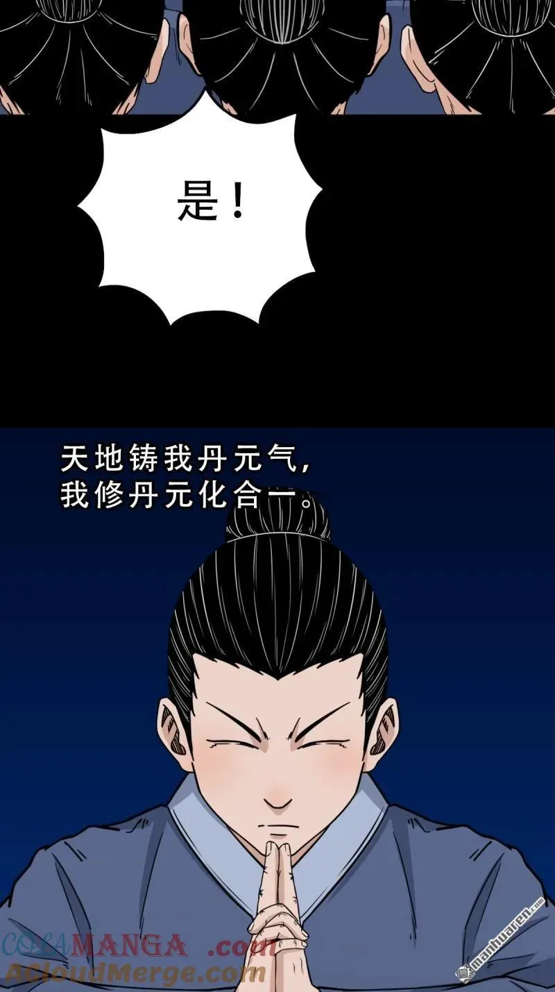 斗厌神漫画免费下拉式观看漫画,第318回 五雷天心正法2图