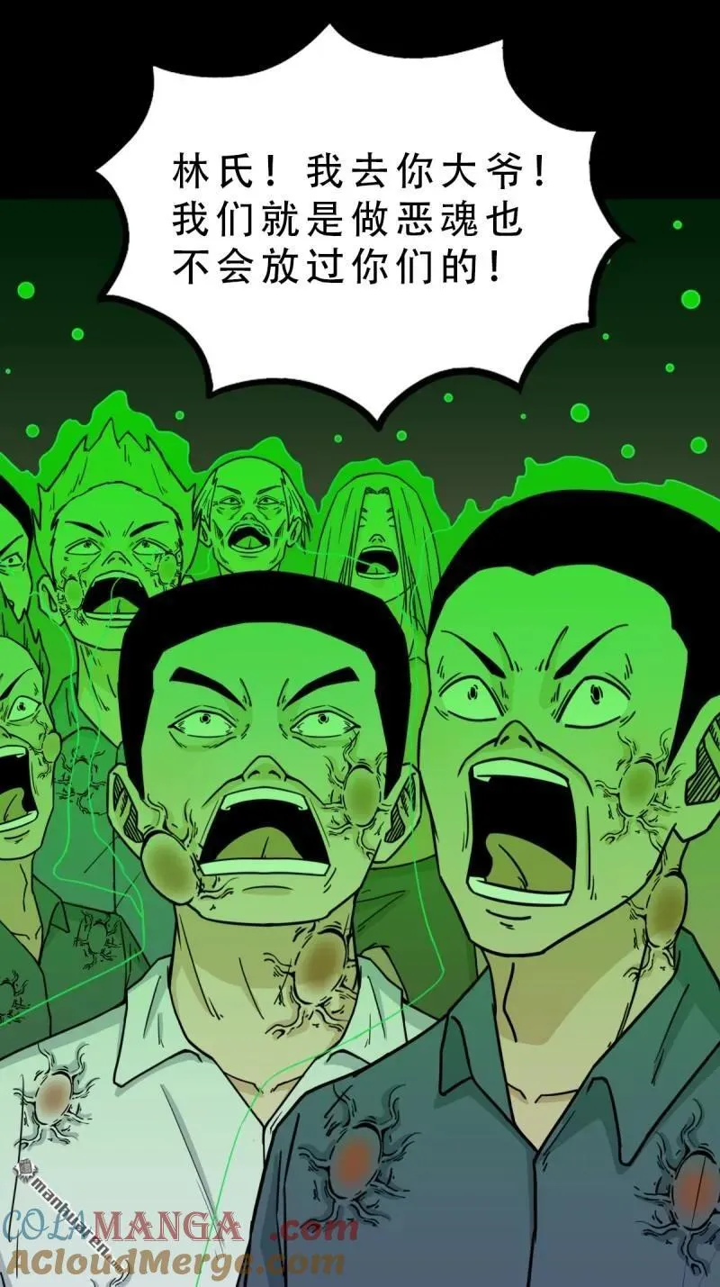 斗厌神漫画免费下拉式观看最新漫画,第316回 噬元虫1图