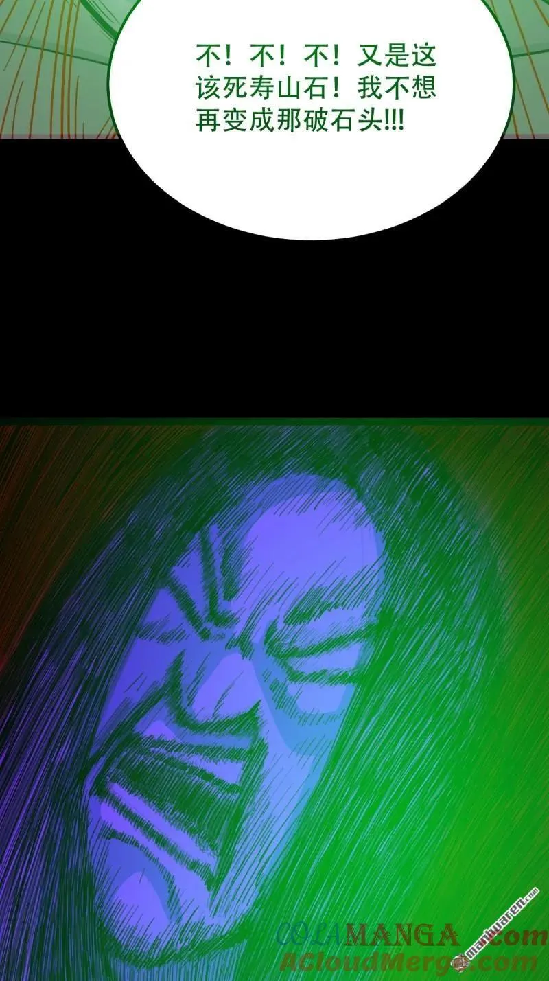 斗厌神漫画免费下拉式观看最新漫画,第314回 象应天兆1图