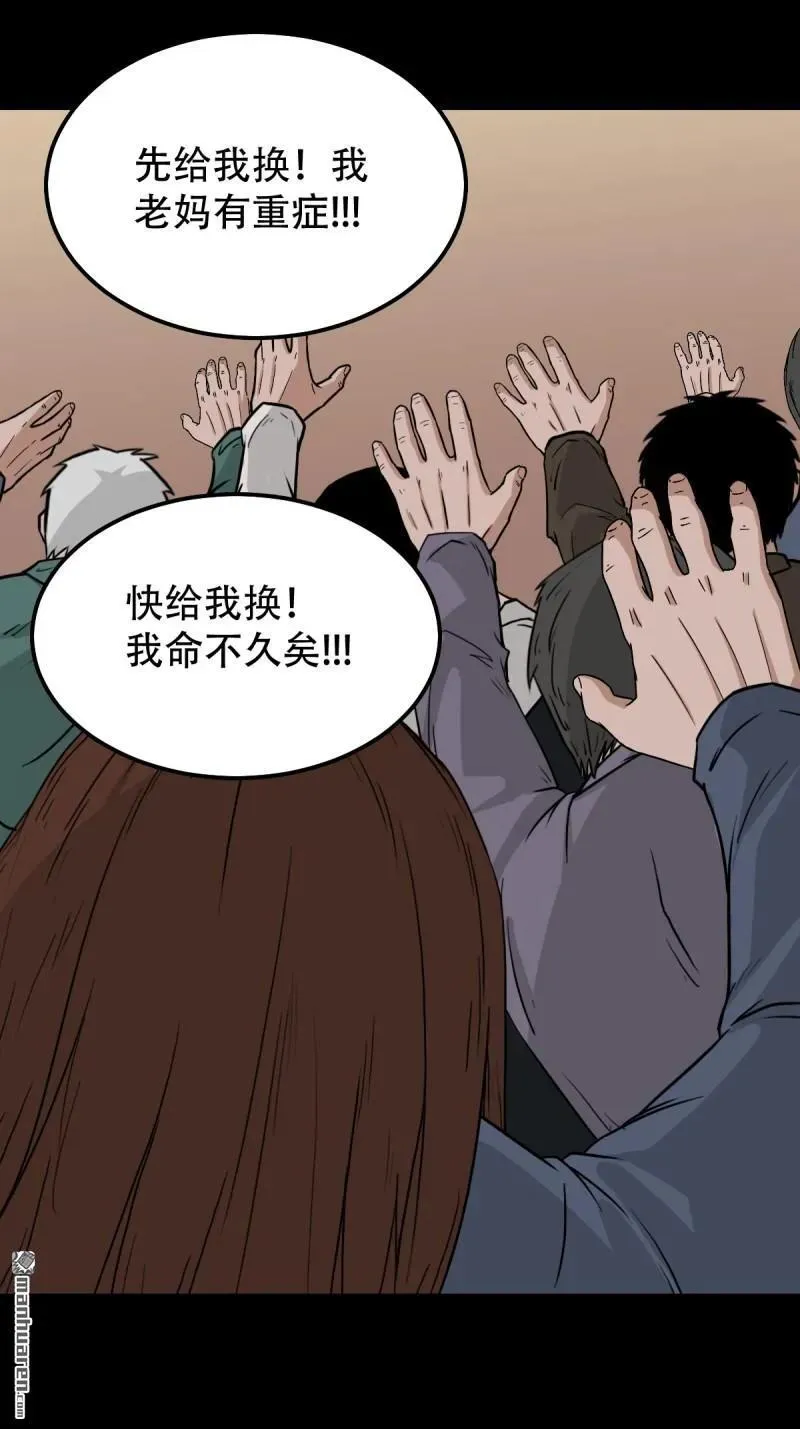 斗厌神漫画免费下拉式观看最新漫画,第317回 五大道宗1图