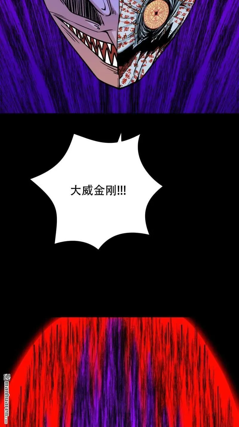 斗厌神漫画免费下拉式观看最新漫画,第312回 大威德金刚2图
