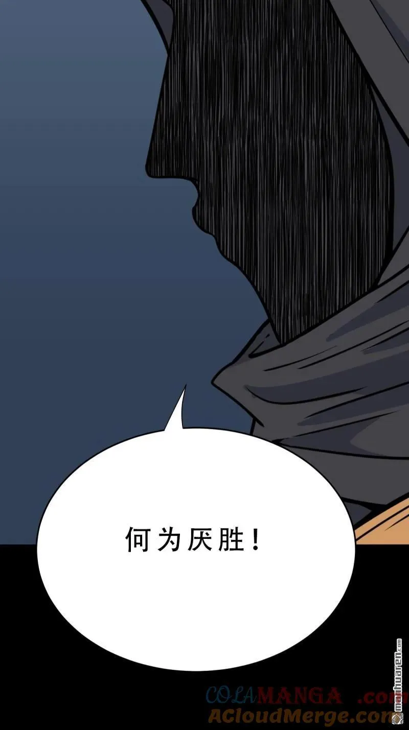 斗厌神漫画免费下拉式观看最新漫画,第317回 五大道宗2图