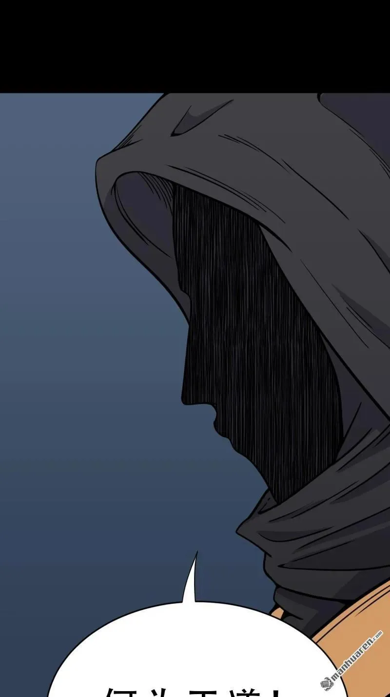 斗厌神漫画免费下拉式观看最新漫画,第317回 五大道宗1图
