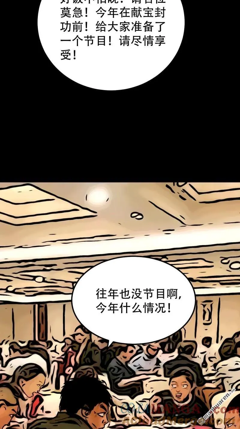斗厌神漫画免费下拉式观看最新漫画,第316回 噬元虫1图