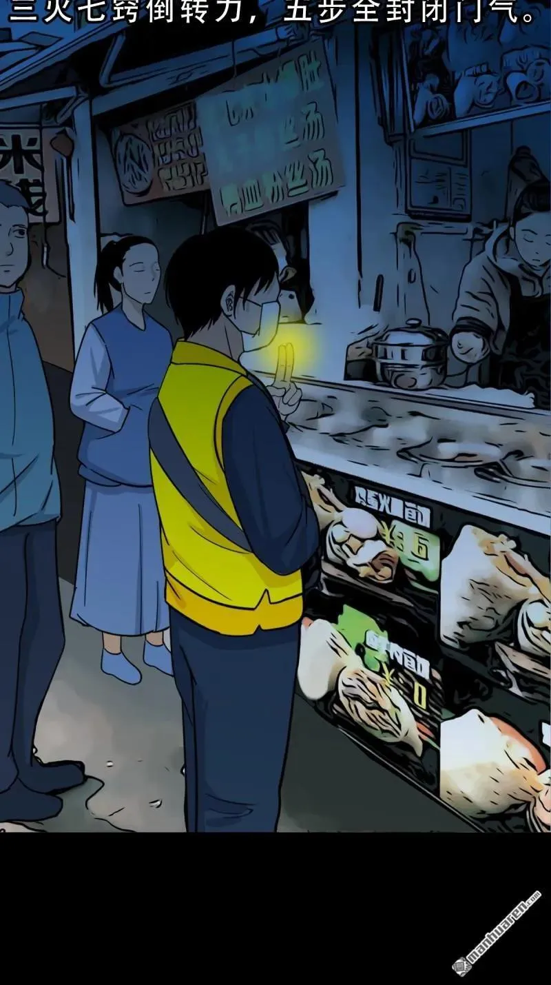 斗厌神漫画免费下拉式观看最新漫画,第313回 万丈金佛渊2图
