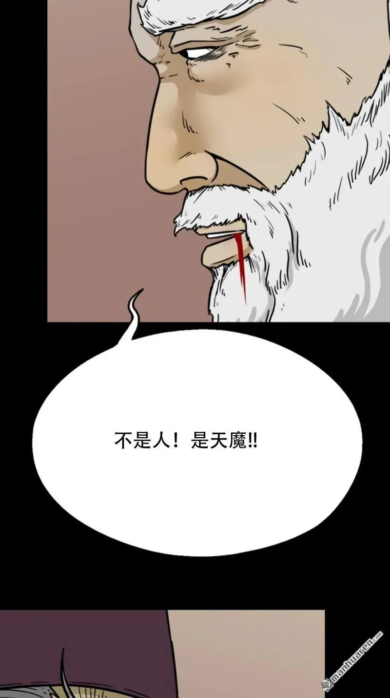 斗厌神漫画免费下拉式观看最新漫画,第315回 七政四余2图