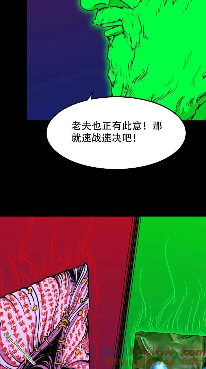 斗厌神漫画免费下拉式观看最新漫画,第313回 万丈金佛渊2图