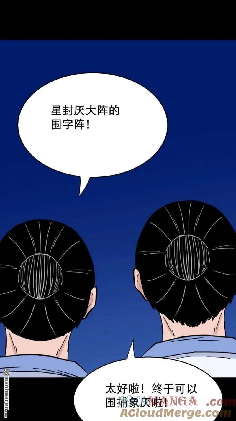 斗厌神漫画免费下拉式观看最新漫画,第313回 万丈金佛渊2图