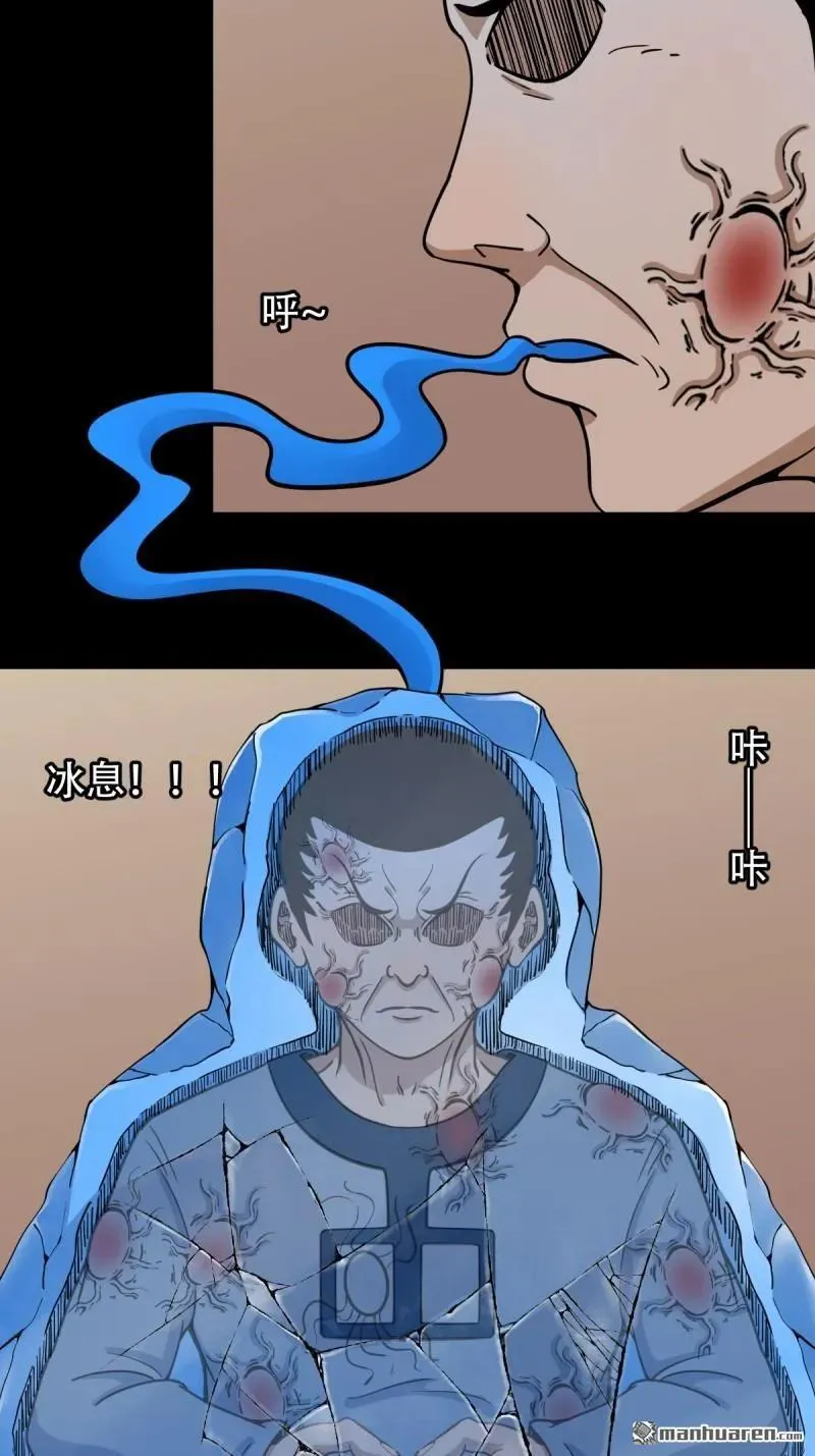 斗厌神漫画免费下拉式观看最新漫画,第316回 噬元虫2图