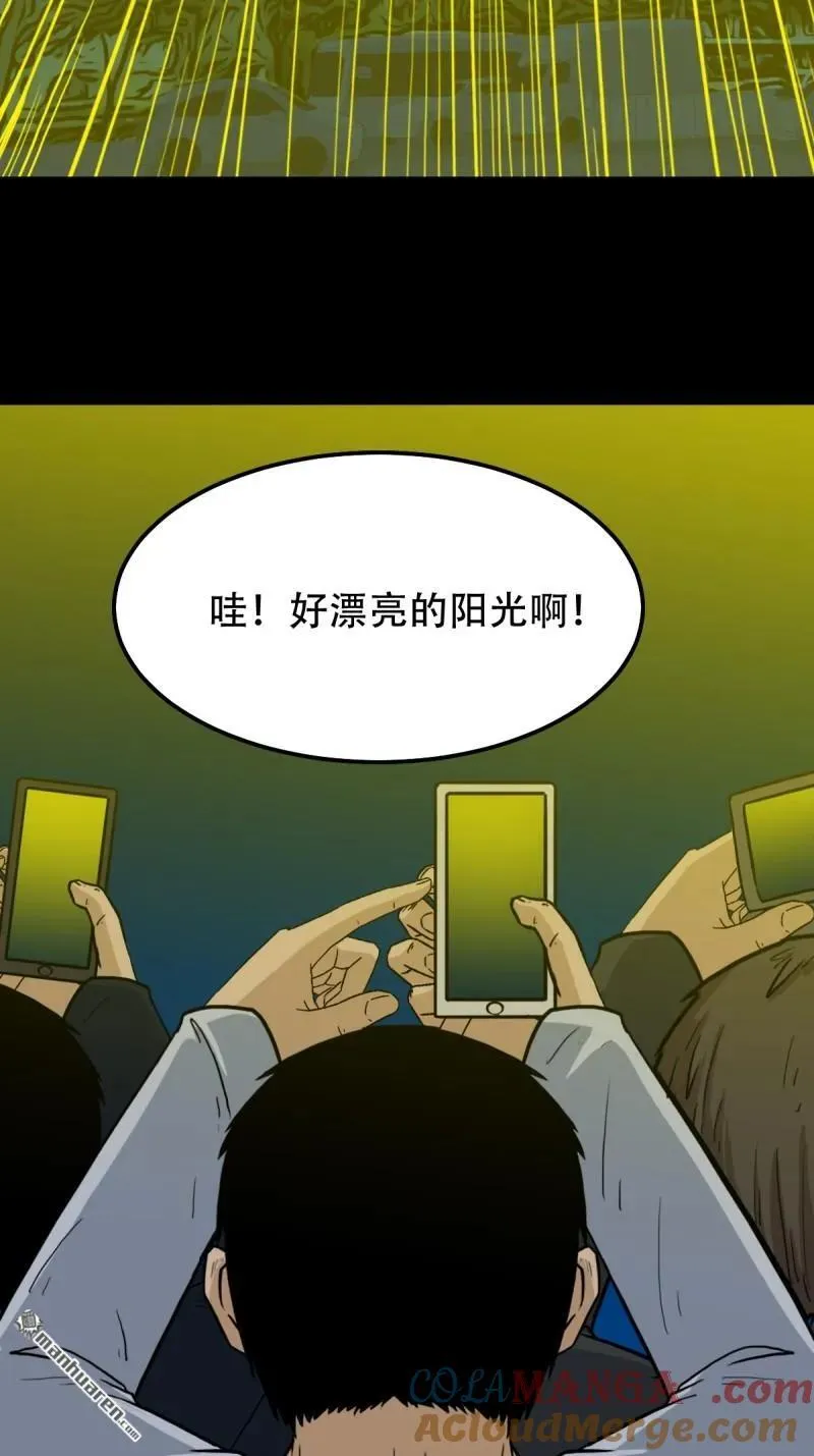 斗厌神漫画免费下拉式观看最新漫画,第317回 五大道宗1图