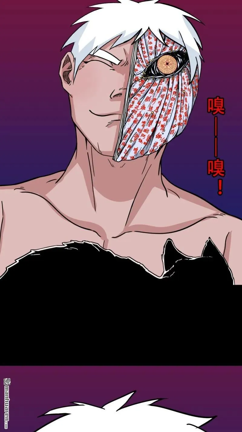 斗厌神漫画免费下拉式观看最新漫画,第315回 七政四余1图