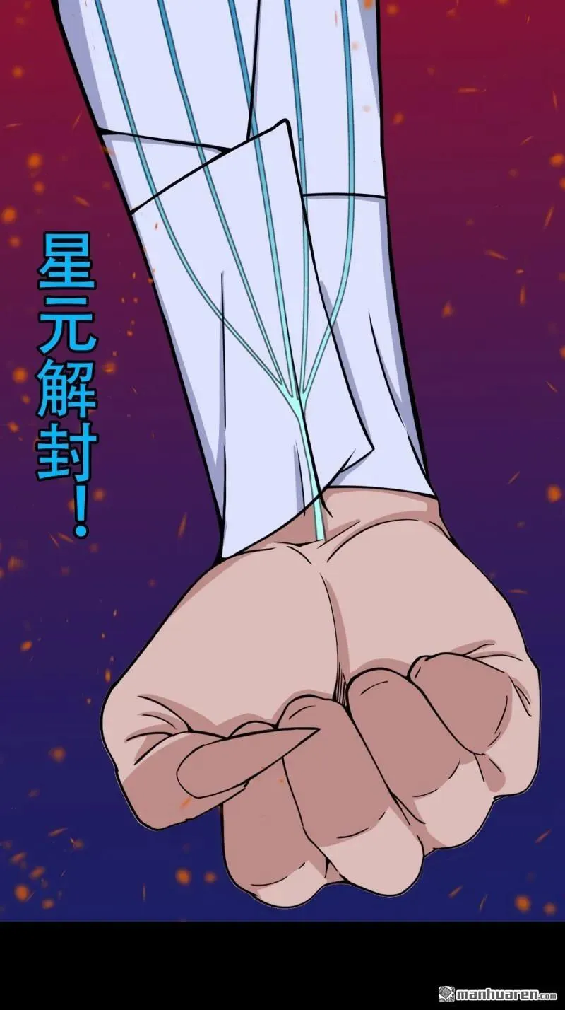 斗厌神漫画免费下拉式观看最新漫画,第312回 大威德金刚1图