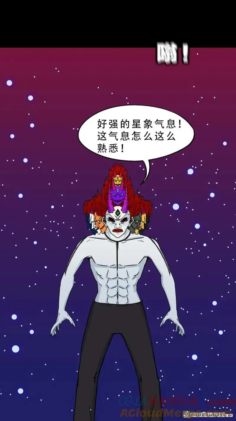 斗厌神漫画免费下拉式观看最新漫画,第314回 象应天兆2图