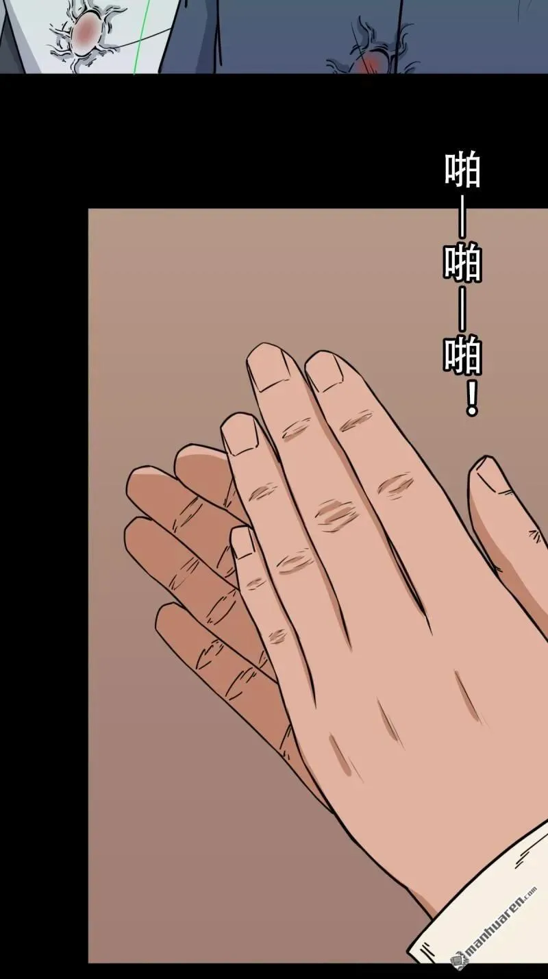 斗厌神漫画免费下拉式观看最新漫画,第316回 噬元虫2图