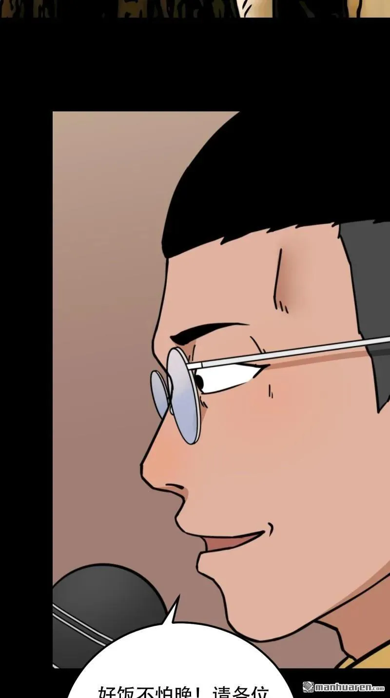 斗厌神漫画免费下拉式观看最新漫画,第316回 噬元虫2图
