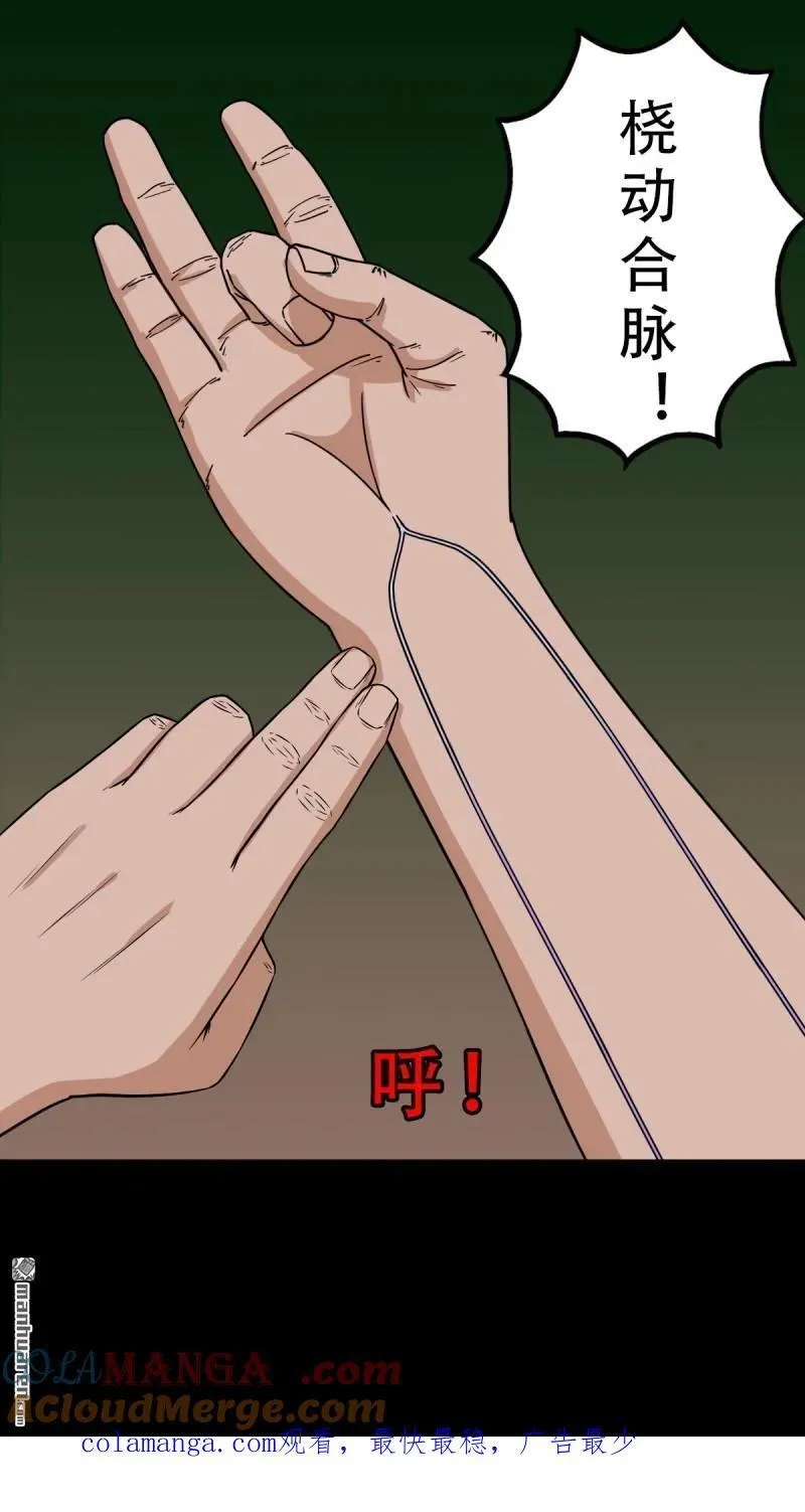 斗厌神漫画免费下拉式观看最新漫画,第316回 噬元虫1图