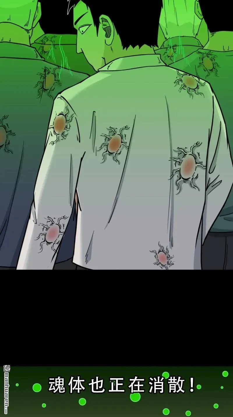 斗厌神漫画免费下拉式观看最新漫画,第316回 噬元虫1图