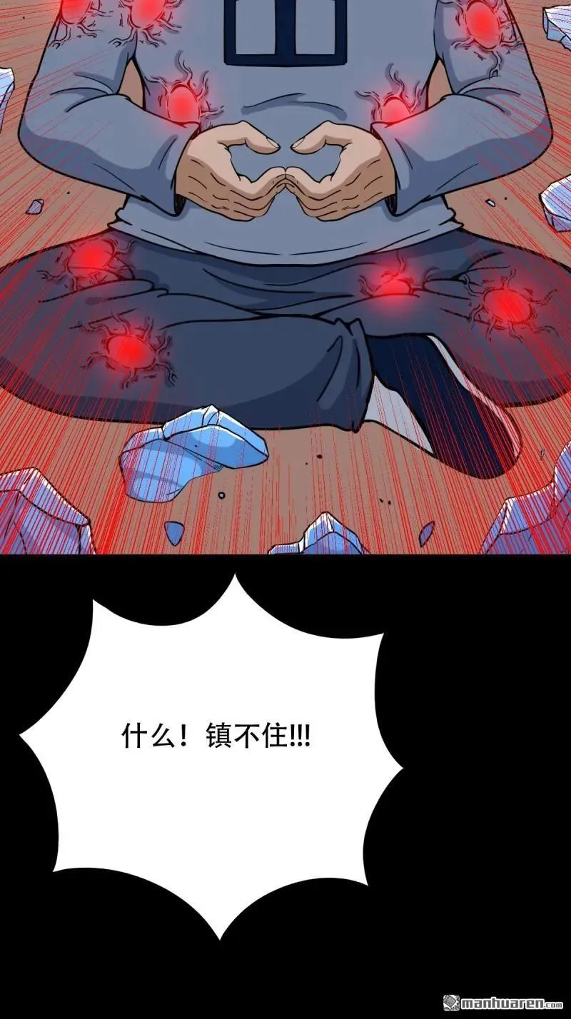 斗厌神漫画免费下拉式观看最新漫画,第316回 噬元虫1图