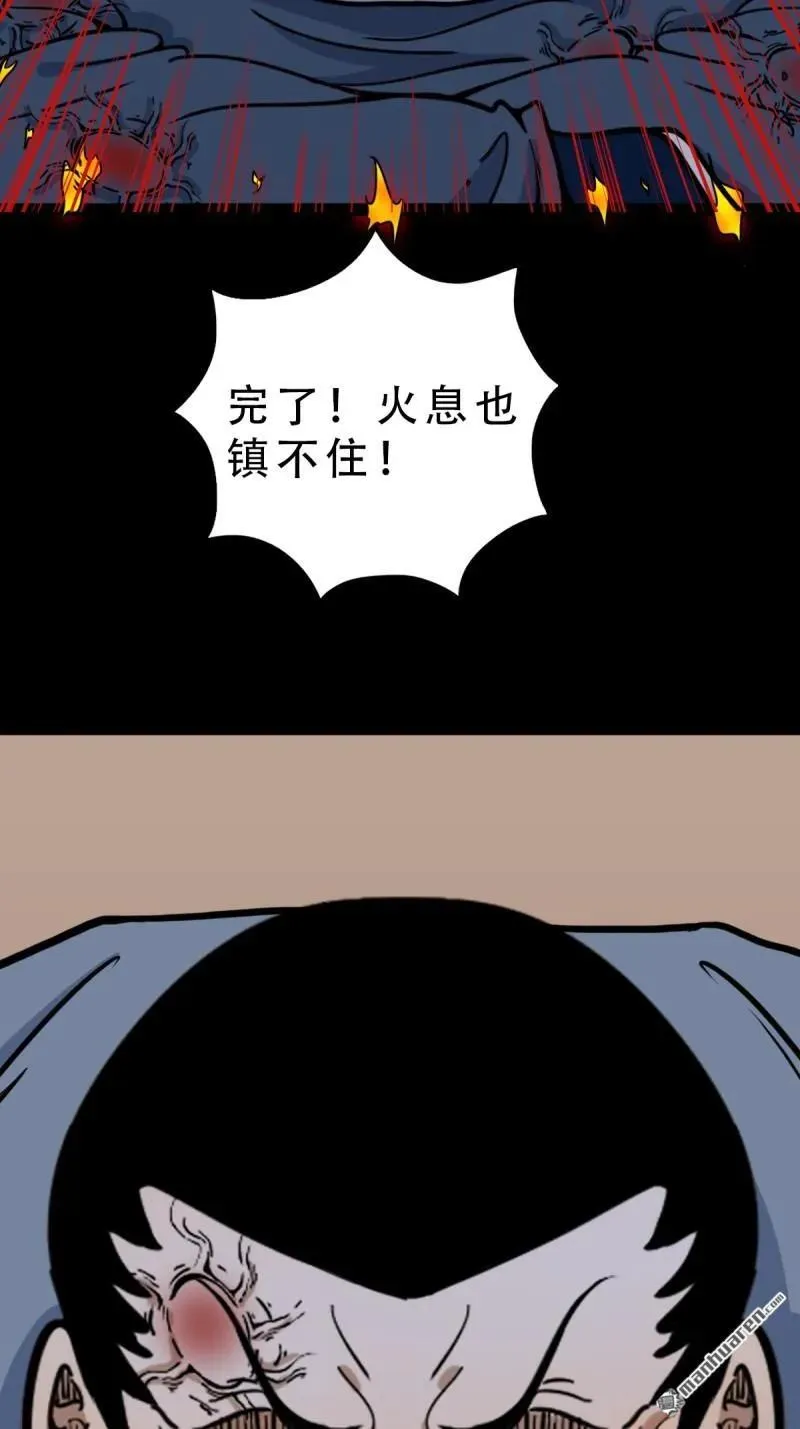 斗厌神漫画免费下拉式观看最新漫画,第316回 噬元虫1图