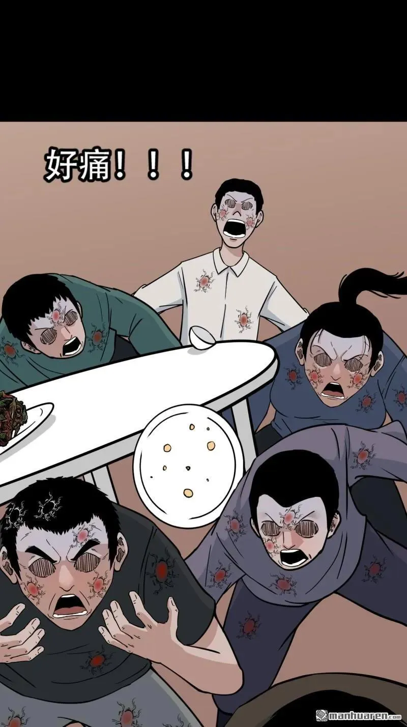 斗厌神漫画免费下拉式观看最新漫画,第316回 噬元虫2图